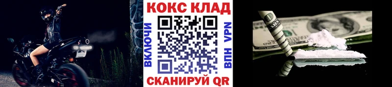 КОКАИН VHQ  Североморск 