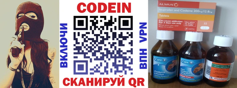 Codein напиток Lean (лин)  сколько стоит  Североморск 