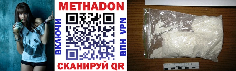 МЕТАДОН methadone  kraken ONION  Североморск  купить  