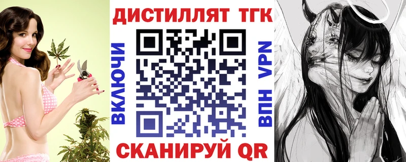 Дистиллят ТГК жижа  Североморск 